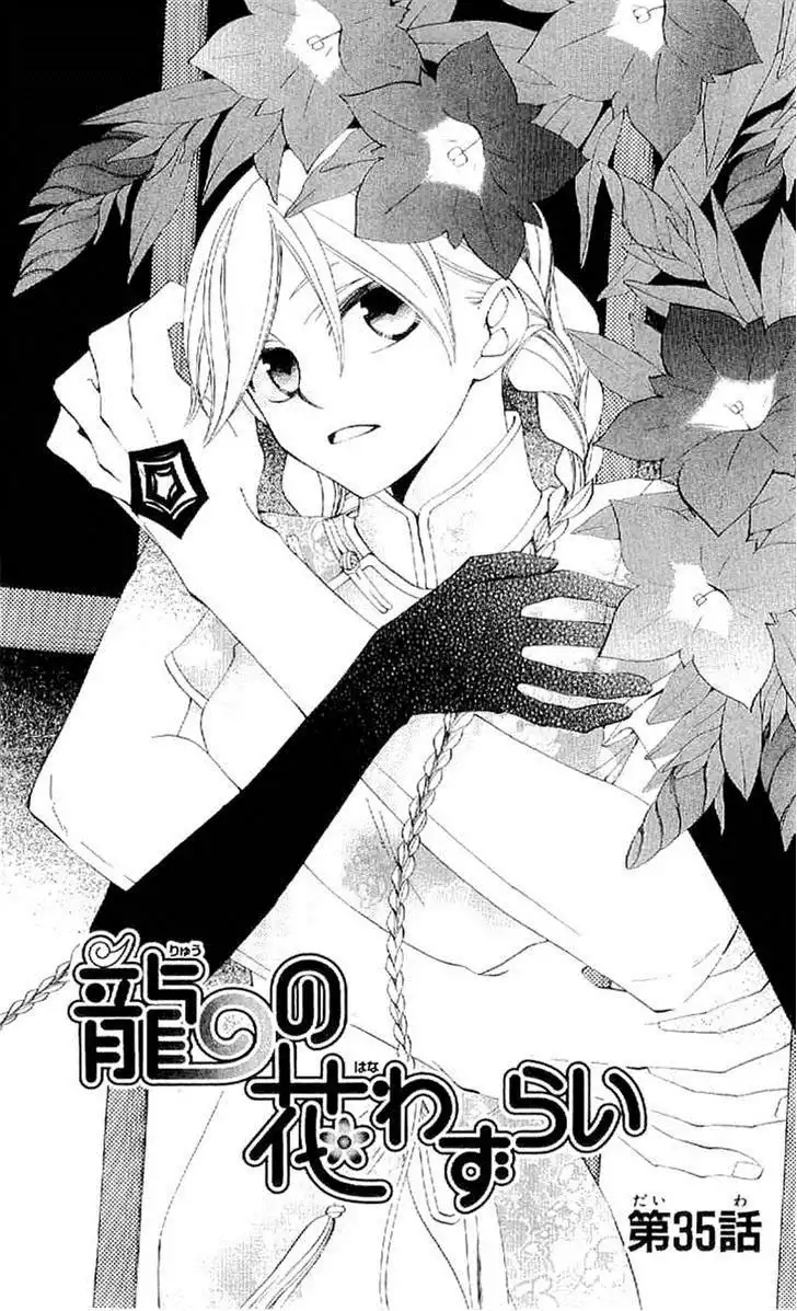 Ryuu no Hanawazurai Chapter 35 1